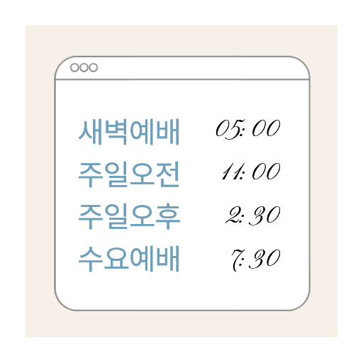 교회설교