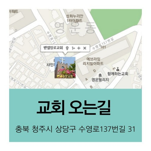 오시는 길